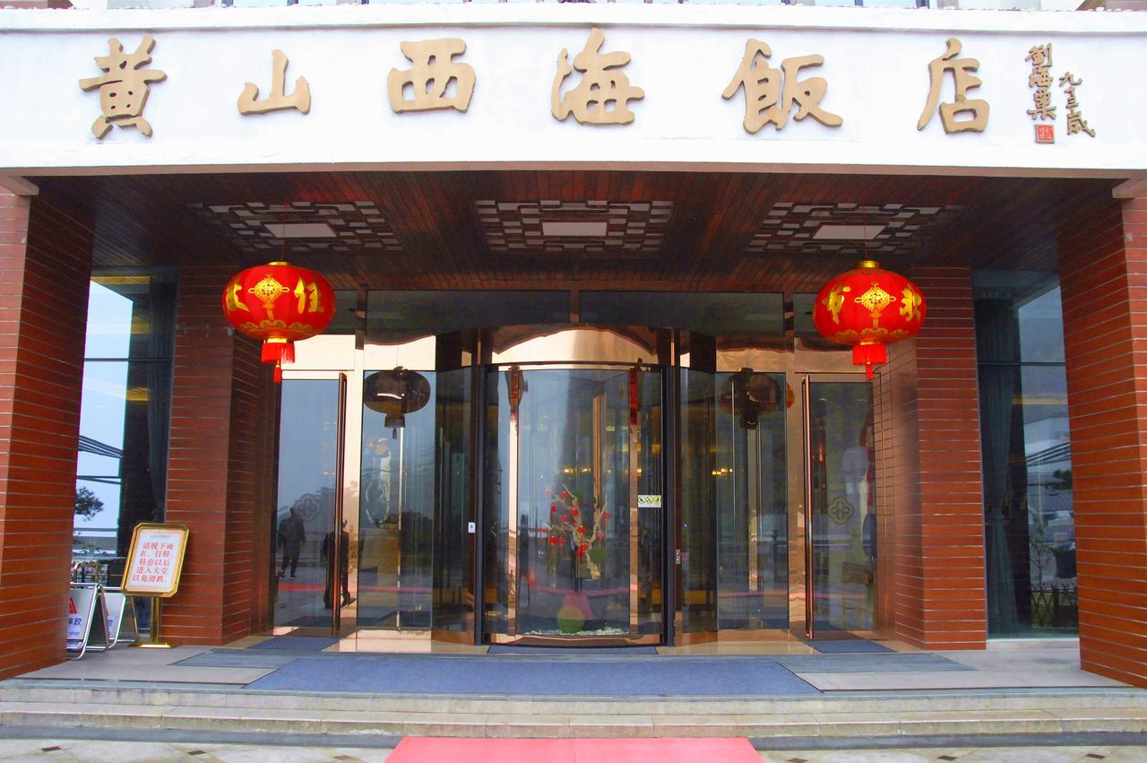 חואנגשאן Xihai Hotel מראה חיצוני תמונה